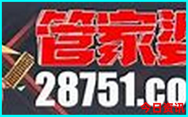 管家婆一肖一码630
